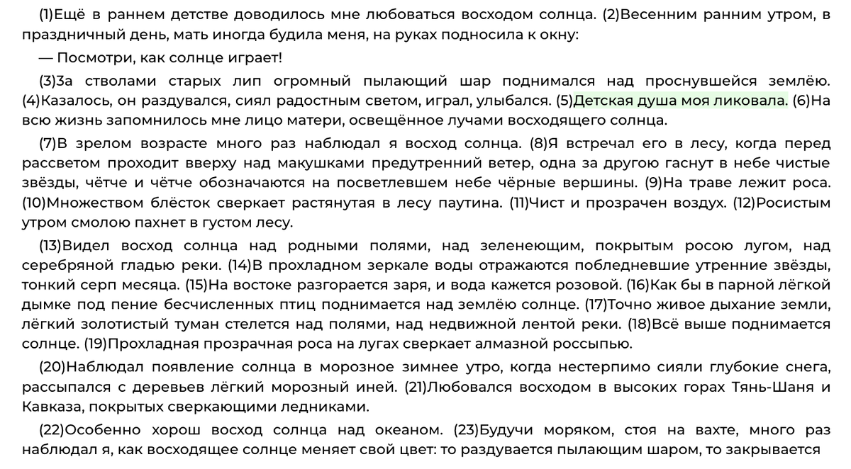 Как научиться скорочтению: 6 работающих методов