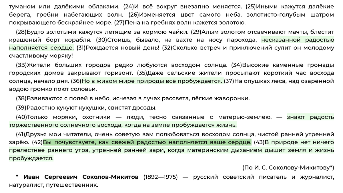 “Умение видеть красоту природы делает человека богаче и гармоничнее”