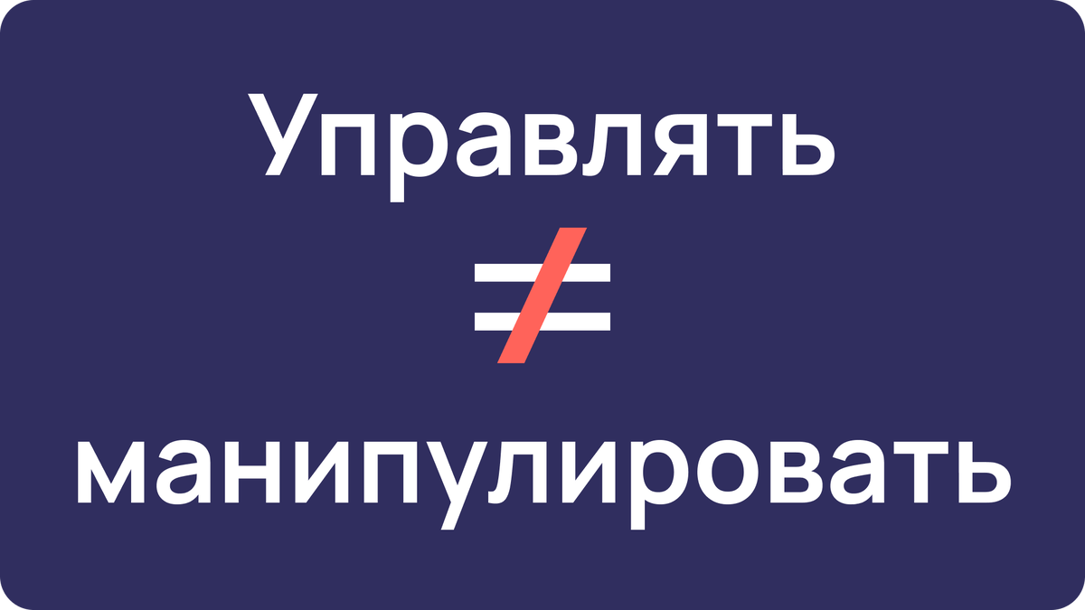 Статья для руководителей компаний и предприятий об эффективном формировании надёжной команды