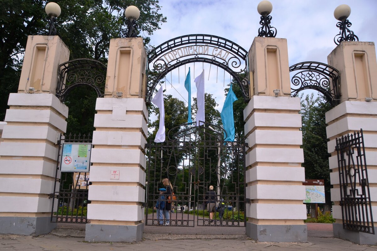 Городской сад тверь фото