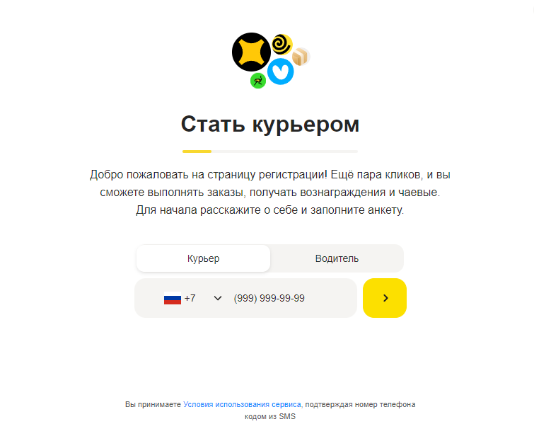 Регистрация на сайте яндекса