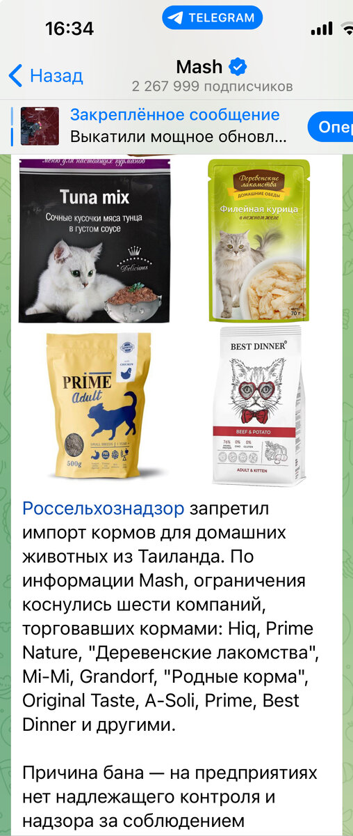 Новости от Mash