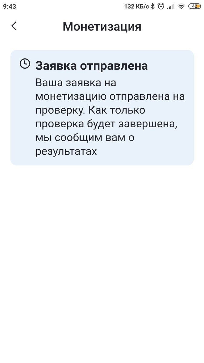 Пришлось идти в МФЦ, чтобы подключить монетизацию. | Каста писателей 📖  Вселенная Ларисы Киселевой. | Дзен