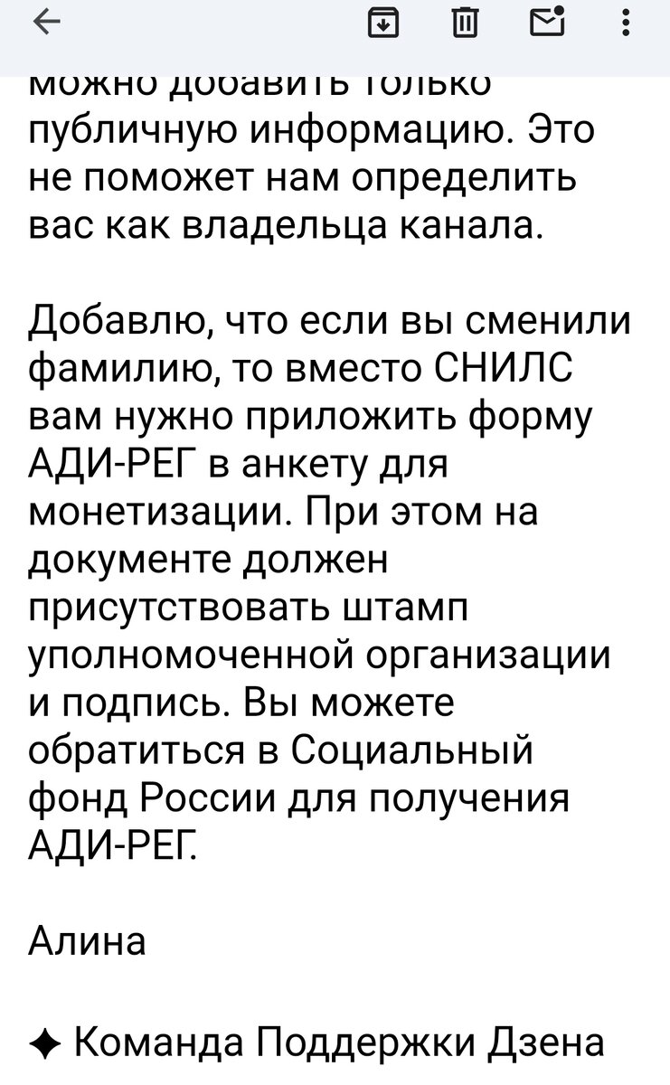 Пришлось идти в МФЦ, чтобы подключить монетизацию. | Каста писателей 📖  Вселенная Ларисы Киселевой. | Дзен