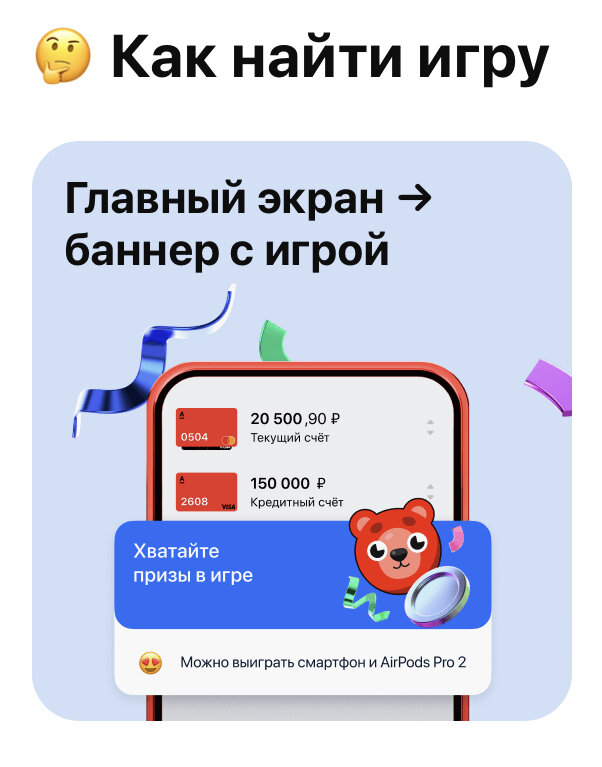 альфа банк акция 1000. альфа банк 500 рублей за друга. крелитная карта альфабанк. деньги за карту альфа. деньги за карту альфа.