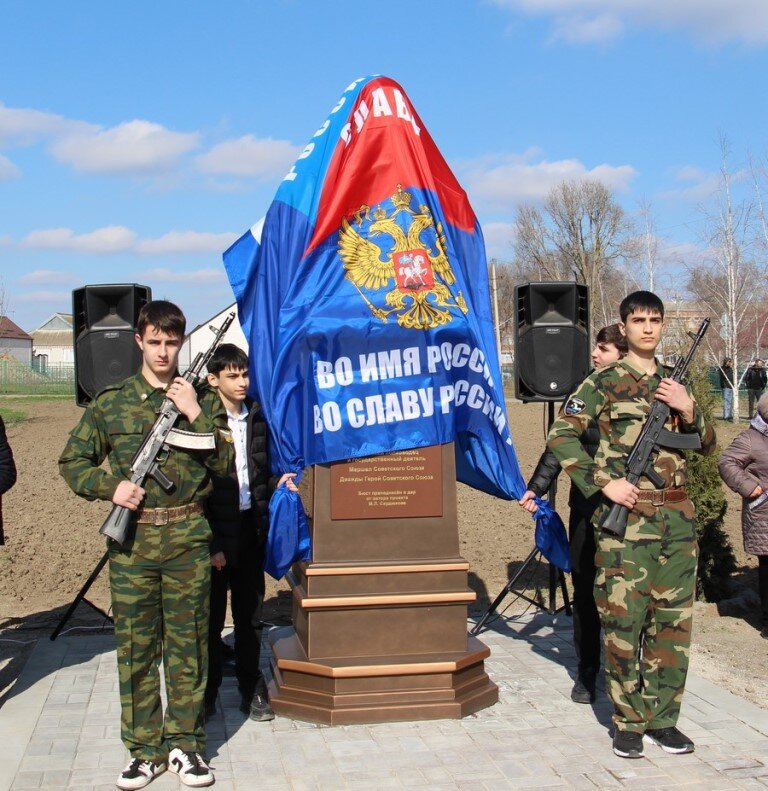 12 марта 2024 года на Ставрополье в селе Эдиссия прошла тожественная церемония по открытию бюста славного сына армянского народа, легендарного маршала Советского  Союза дважды Героя Советского  Союза-3