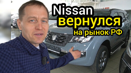 Nissan вернулся на российский рынок под брендом Oting. Дилерам отгрузили внедорожники Palladin