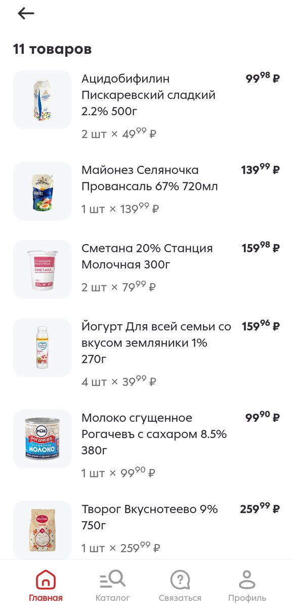 Скрин автора
