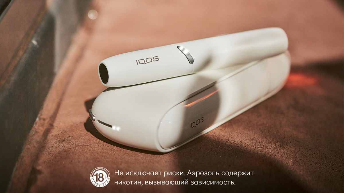 Причины, почему IQOS мигает белым, но не заряжается | IQOS Россия | Дзен