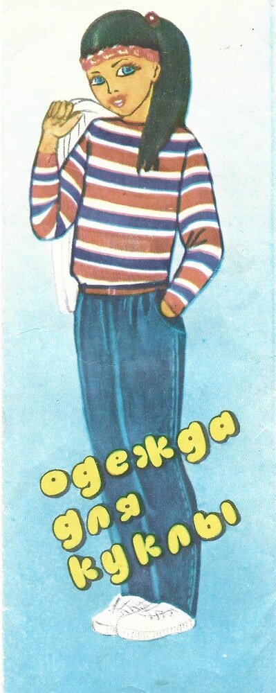 Обложка набора.