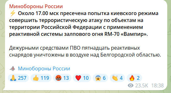    ФОТО: СКРИНШОТ ТГ-КАНАЛА T.ME/MOD_RUSSIA