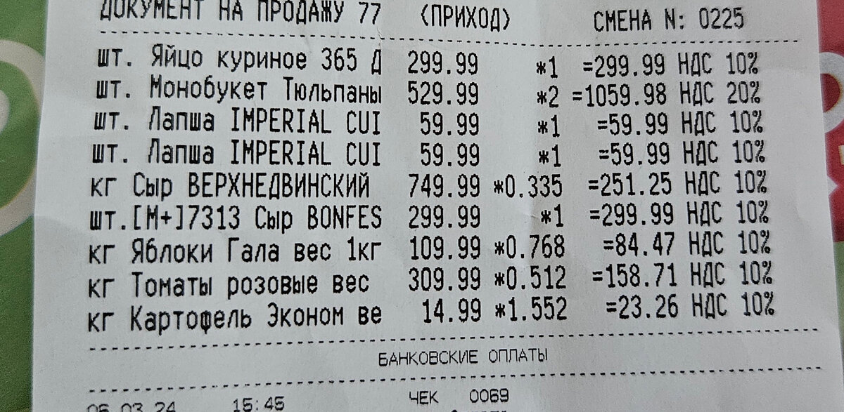 Живём на МРОТх2 с мужем. День 29. Шаверма и рассуждения о цветах