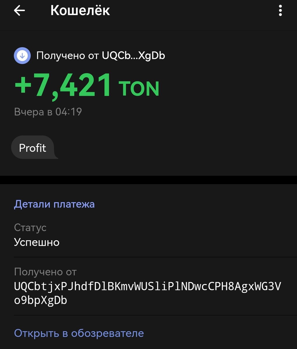Криптовалюта полученная в процессе продажи ваучера 10 млн notcoin's (1 TON ≈ $4)
