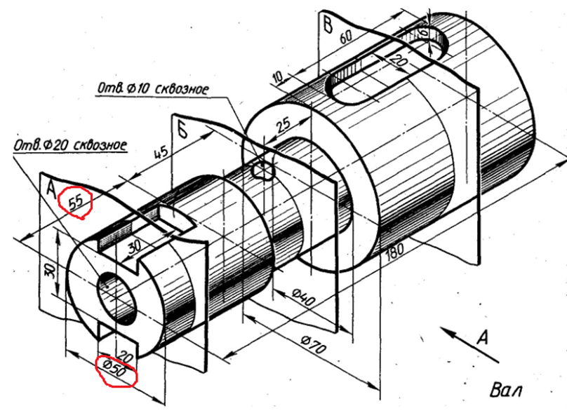 1.	По стрелке А начертить главный вид. Длина всего вала 180 мм. Отложить эту длину. Первый цилиндр диаметром 50 и длиной 55. 