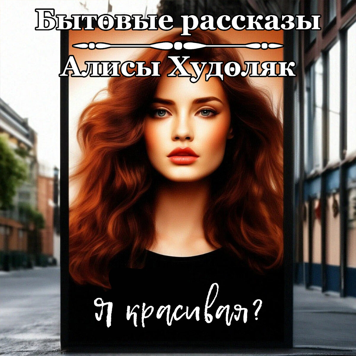 Пьяный человек языку не товарищ.