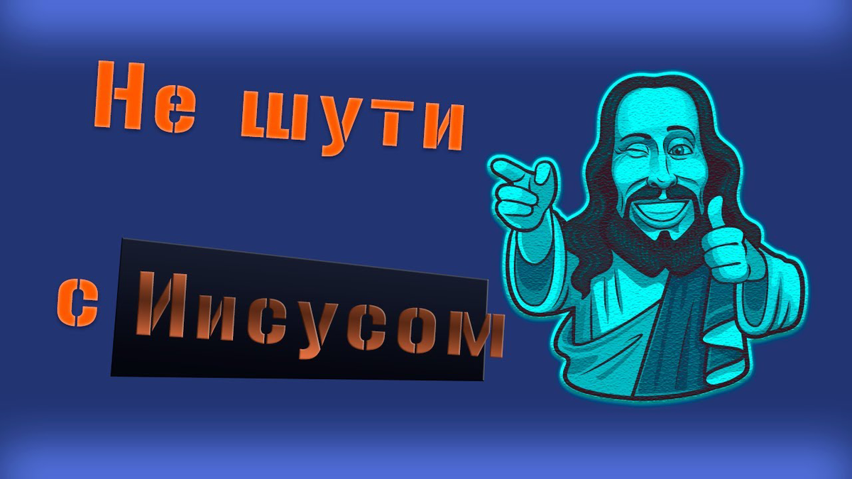 Не шуточки.. а серьезные штучки..