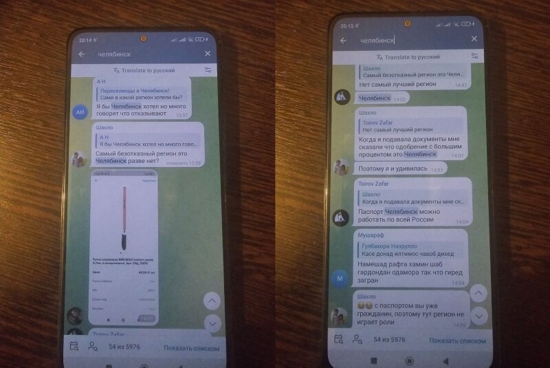   Скриншоты группы "Переселенцы в Челябинск". Фото выложил Telegram-канал "Картавых Александр"