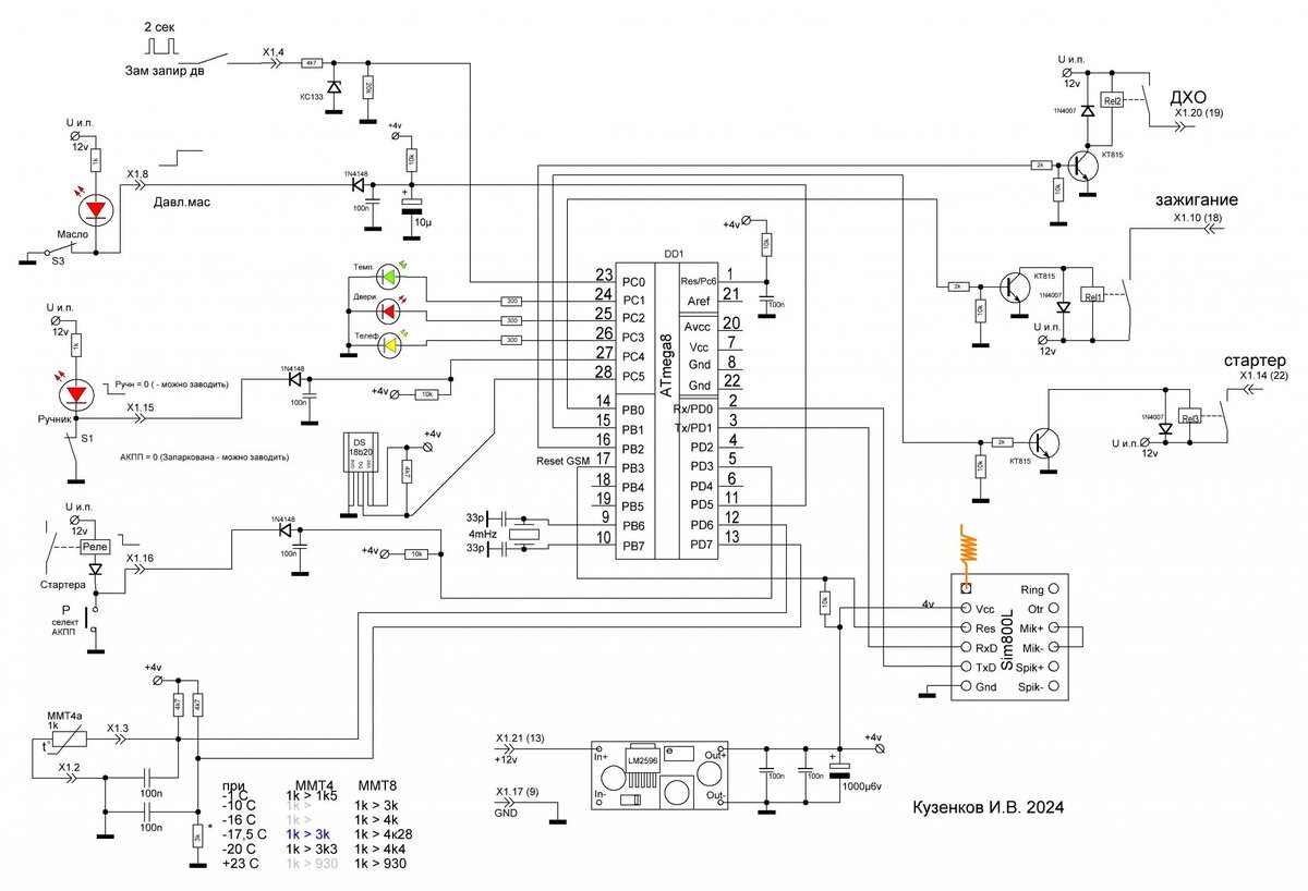 Автозапуск GSM на ATmega8 и Sim800L | Паяльник | Дзен