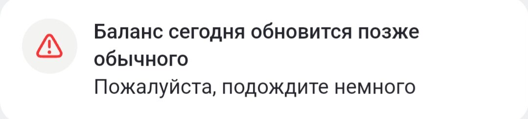 Деньги в пути
