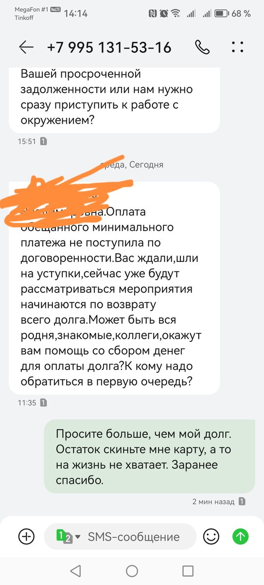 Скрин автора