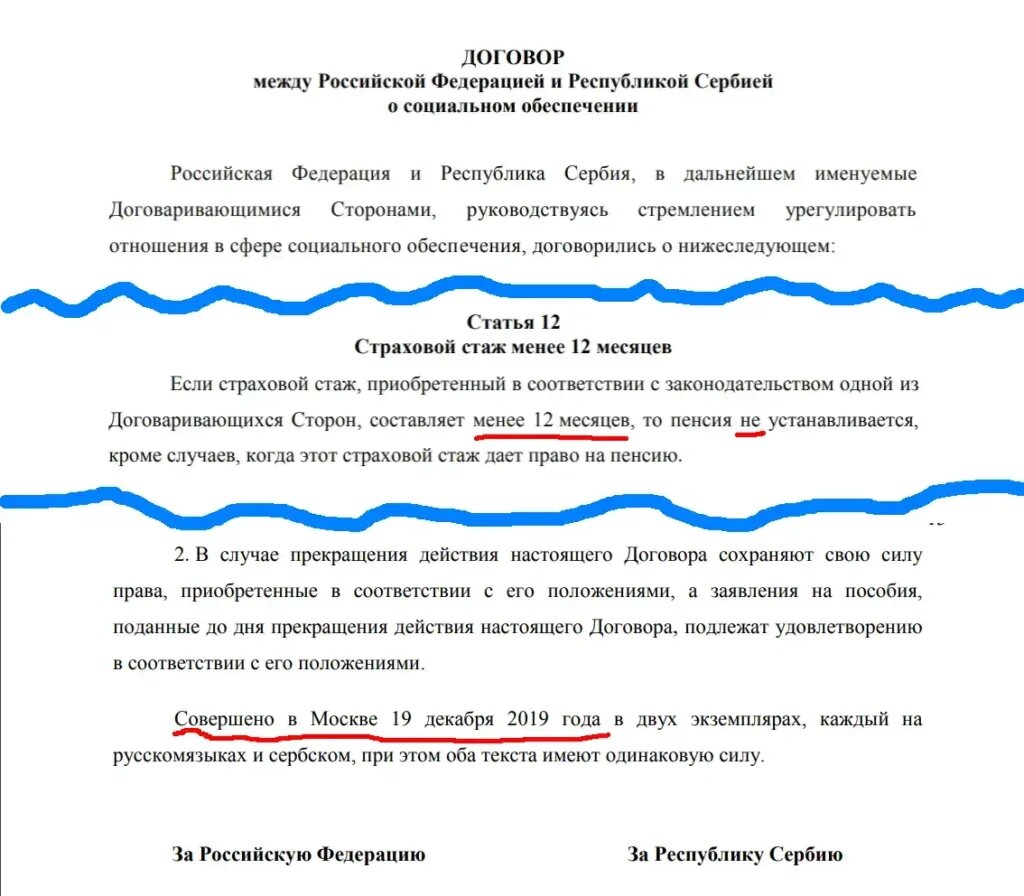 Как получать российскую пенсию в Сербии. А можно сербскую? | Байки от  Палыча! | Дзен