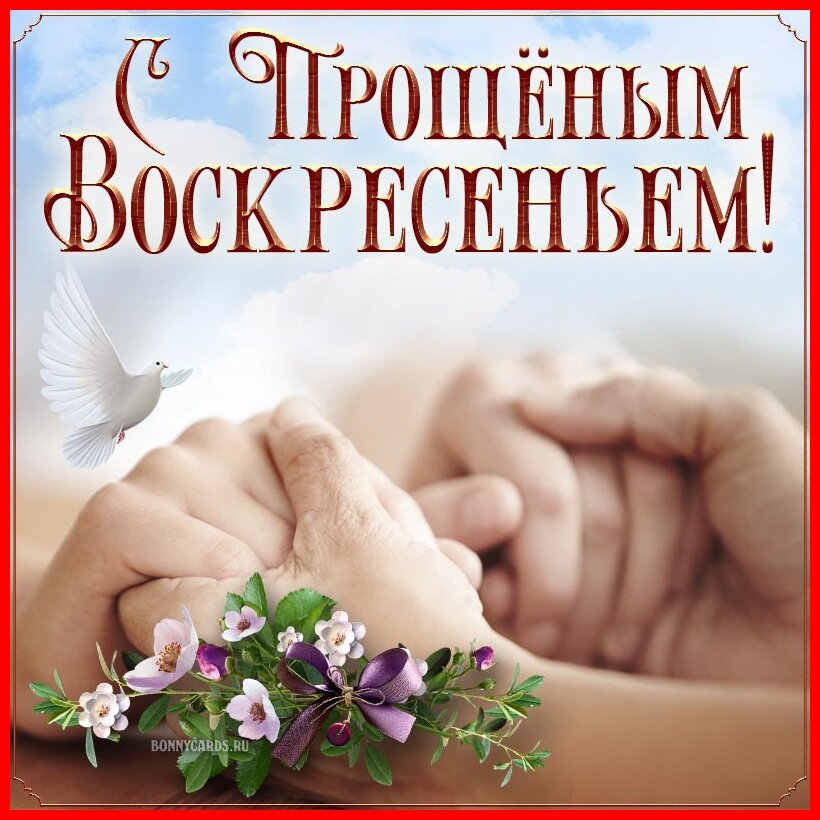 Всех с Праздником!