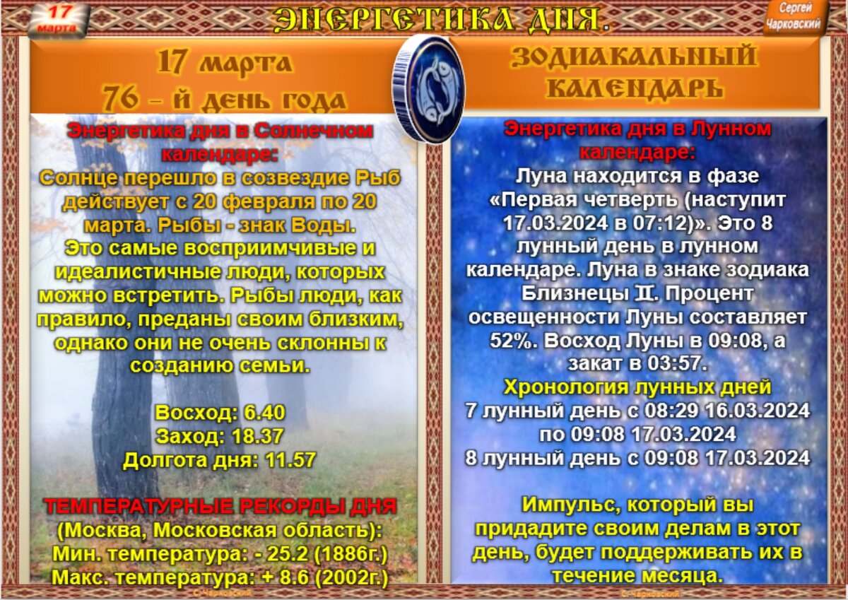 Когда в россии отмечается день влюбленных. День всех святых в православии поздравления. Когда празднуется день. Михайлов день. С днём семьи любви и верности.