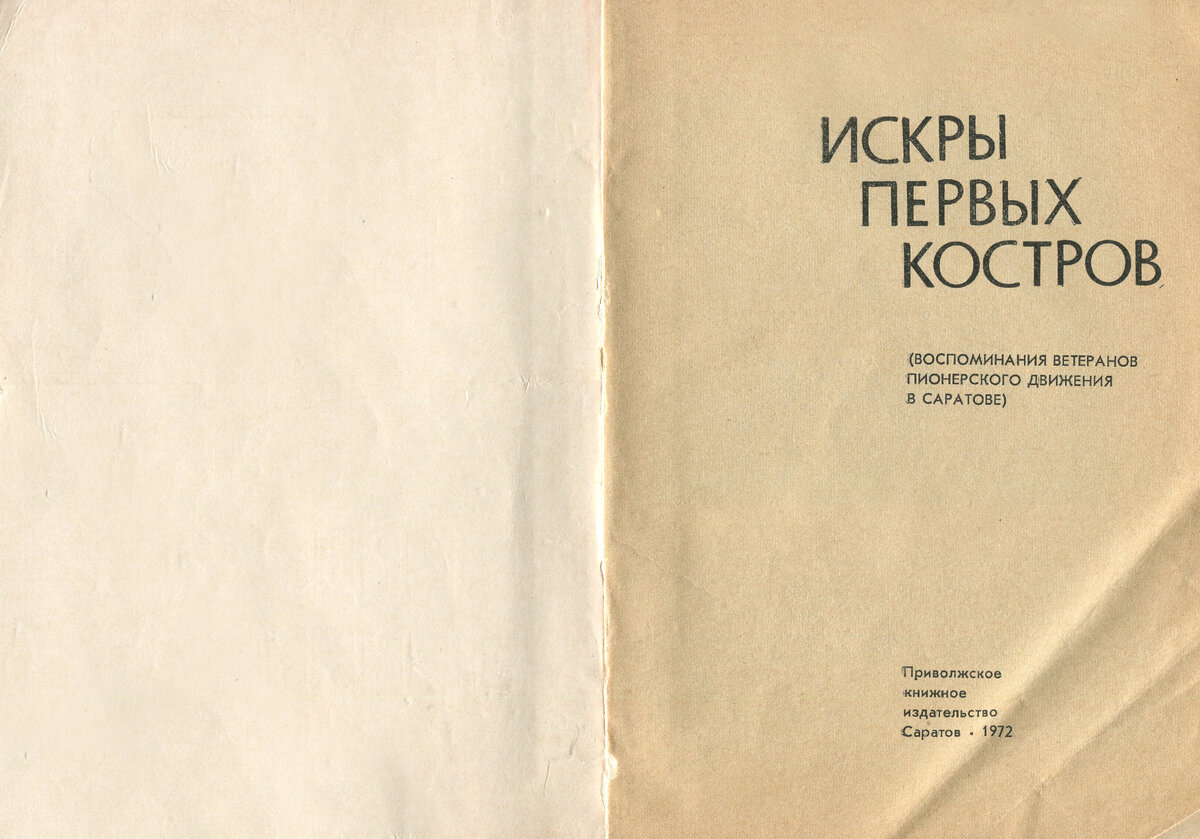 Знаете, что меня радует больше всего? То, что в советское время выходило много всевозможной краеведческой литературы, которую сейчас можно читать и сравнивать с нынешнем временем.-2