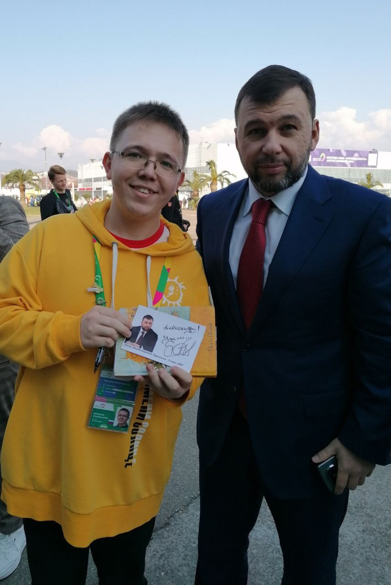 Автографоман и Денис Пушилин