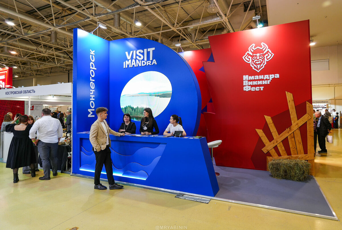 Интурмаркет лого. Интурмаркет экспоцентр. Интурмаркет выставка. Туристическая выставка митт. Интурмаркет 2024.