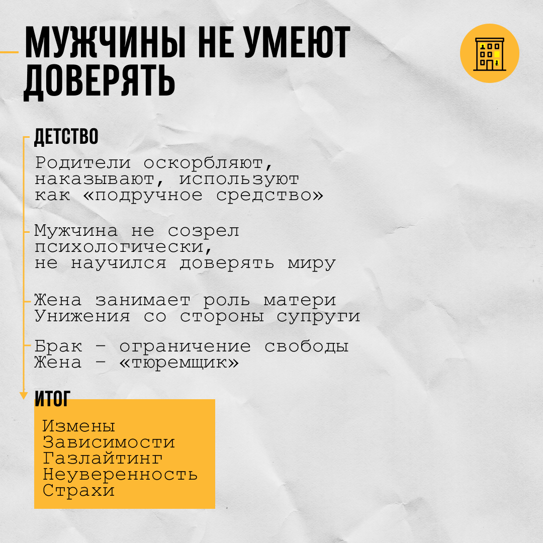 Не могу найти нового партнера. Почему и что делать?