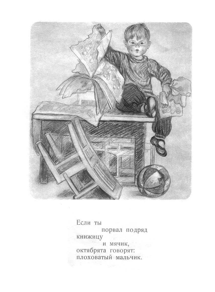 Иллюстрация Алексея Пахомова. Фото взято из открытых источников в сети Интернет.