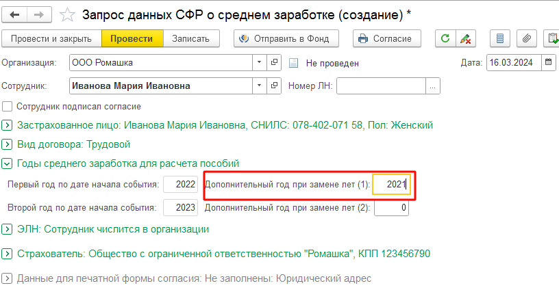 График отпусков в 1с. 1с зуп уведомление о начале отпуска. Уведомление о начале отпуска 1с. Уведомления на отпуск в 1с зуп. Оповещения в 1с 8.