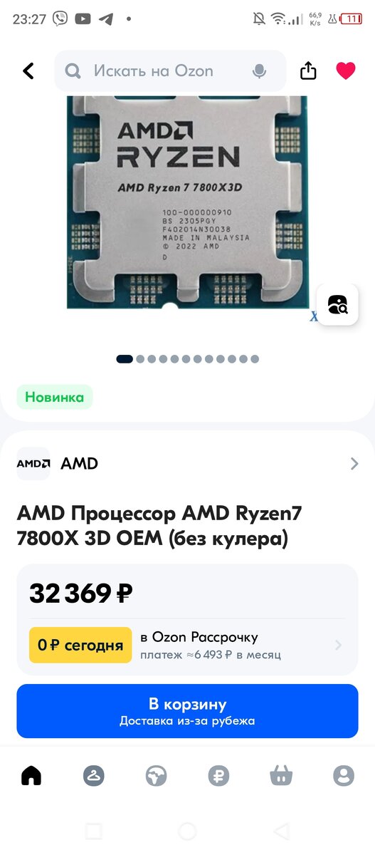 7800X3D. Дешевле 14900K и чуть ли не мощнее. 