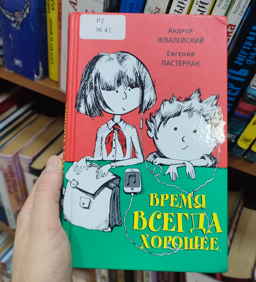 Книга без надежды читать