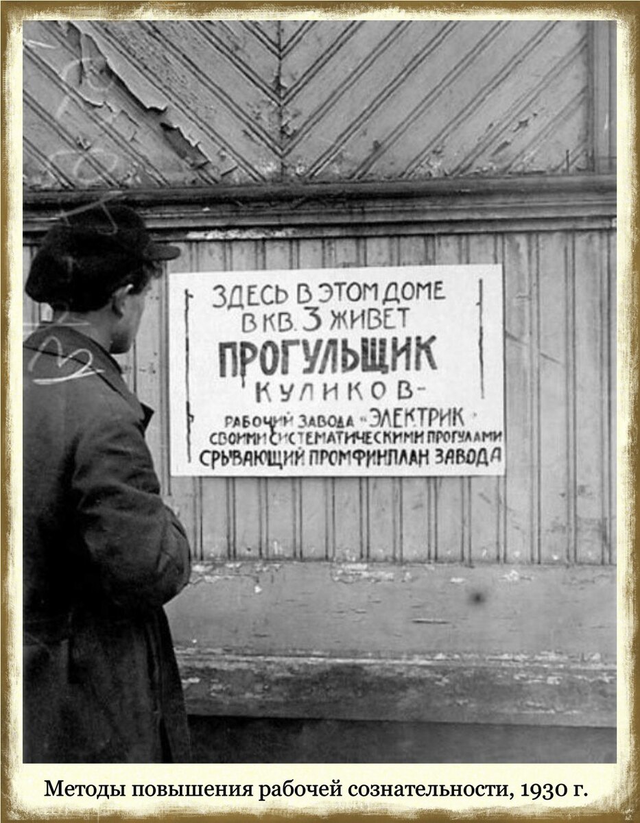 Советские юридические плакаты. Прогул на работе. В этом доме живет прогульщик. Прогулы которых не было. Невыход на работу без уважительной причины.