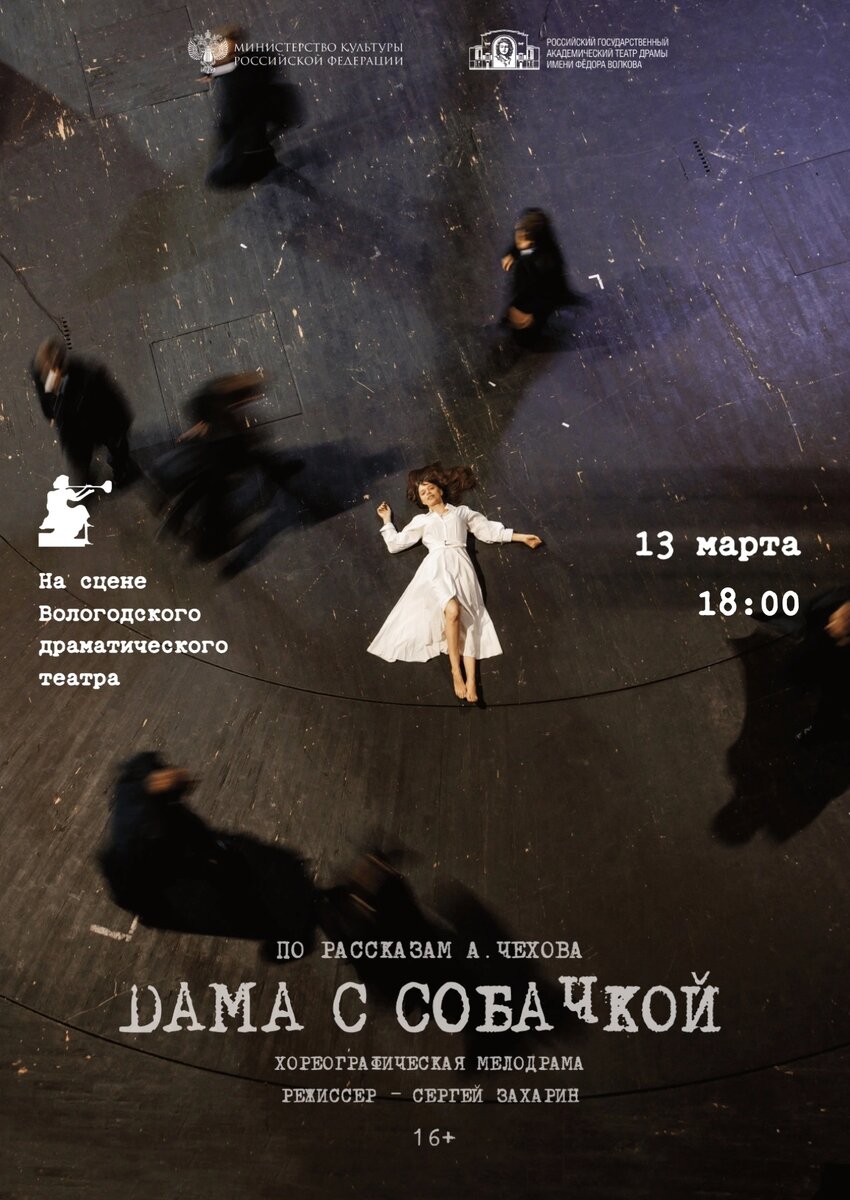 Афиша спектакля