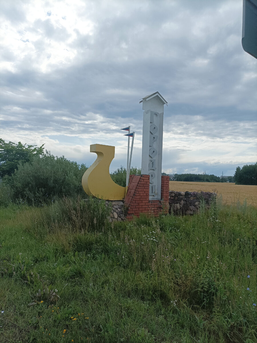 Велосипедное путешествие. День 5. Чкаловск-Пурех-Заволжье-Городец:  Нижегородская ГЭС, памятник Д.М. Пажарскому, Спасо-Преображенская церковь |  ВелоПешеходинг. Велосипедные и пешие путешествия. | Дзен