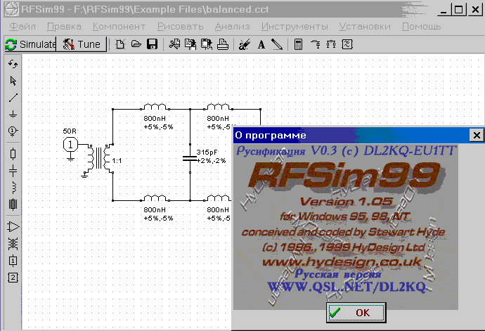 Рабочее окно RFSim99