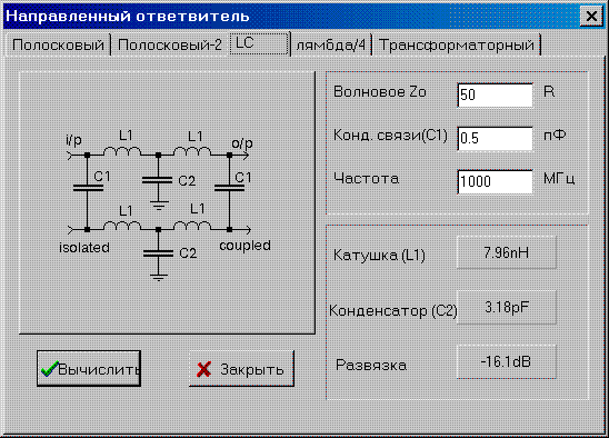 Реализация НО на сосредоточенных LC-элементах