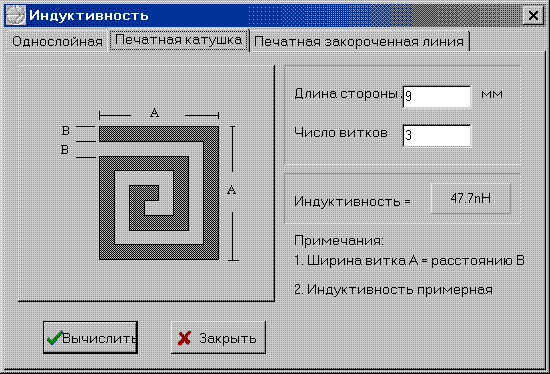 Расчет индуктивности печатной катушки