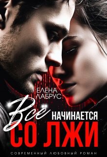 Обложка с сайта ЛИТНЕТ