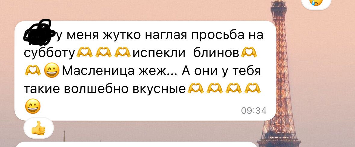 Из переписки с sister-in-law. Скрин автора канала