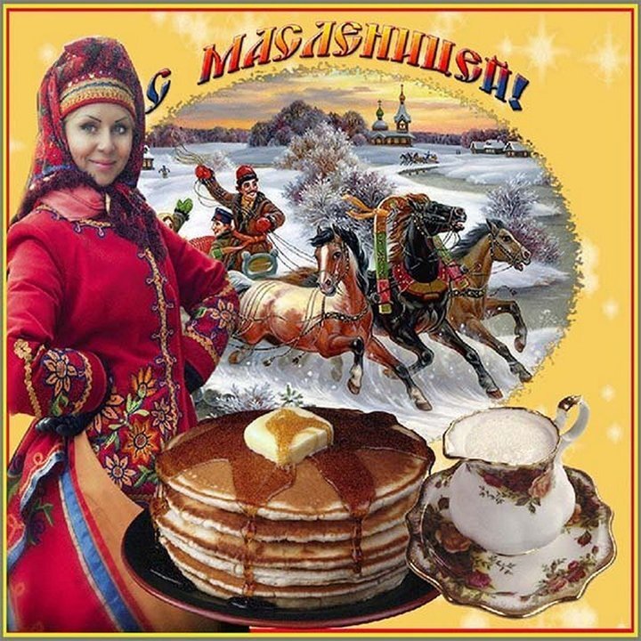 С масленицей картинки и поздравления. Открытки с масленицей. Открытки с масленицей. Открытки с масленицей 2024 года. Широкая масленица.
