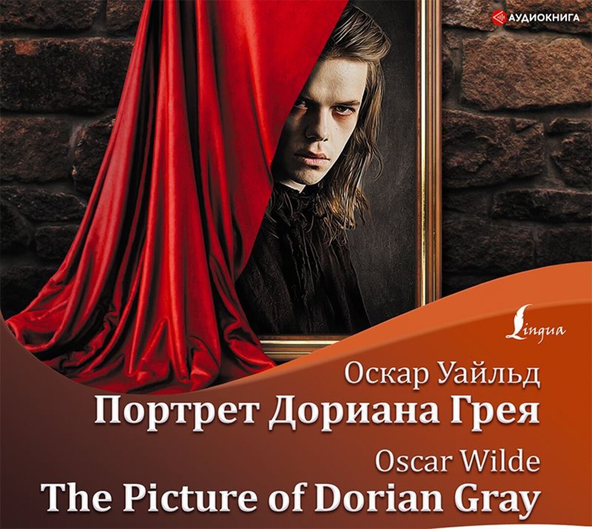 10 отличных аудиокниг, которые можно послушать онлайн бесплатно | С книгой  в обнимку | Дзен