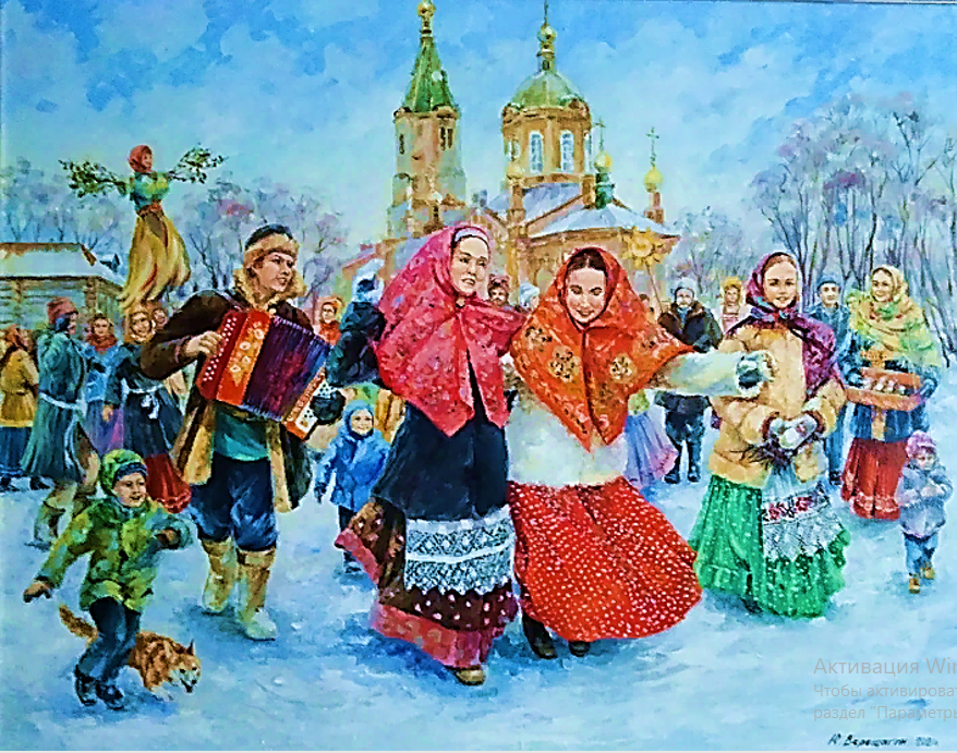 Юрий Верещагин. Масленица