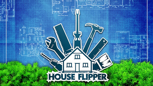 HouseFlipper | Часть #1 - Осваиваемся в игре