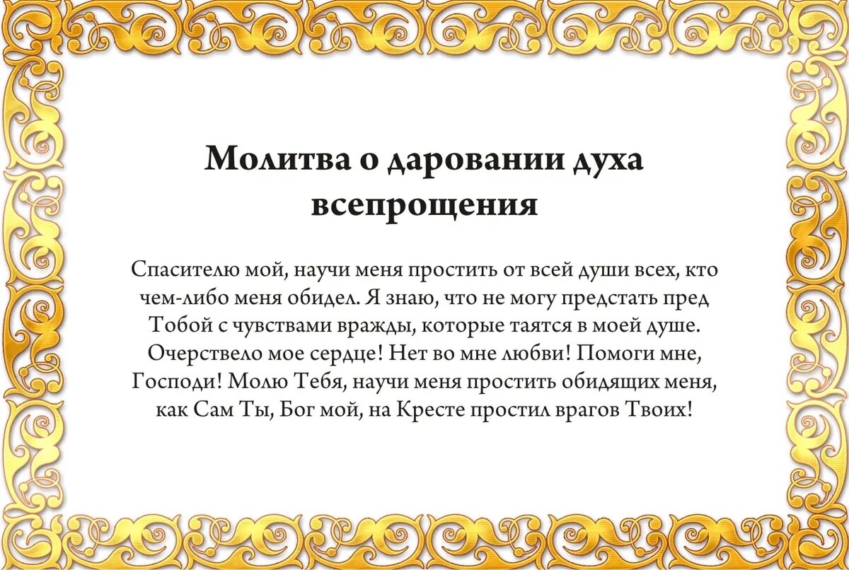 Молитва Богу о прощении. Фото: Курьер.Среда.📷
