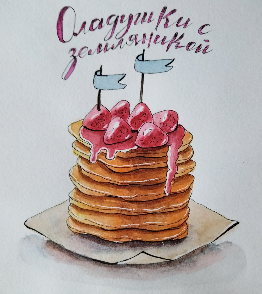 оладушки - это же маленькие блинчики