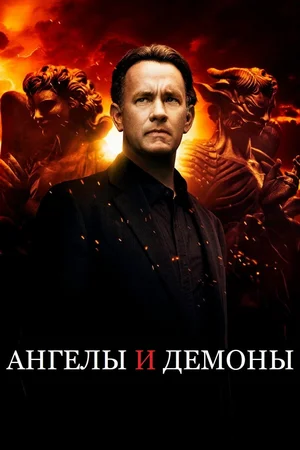 Постер к фильму с сайта "Кинопоиск" - https://www.kinopoisk.ru